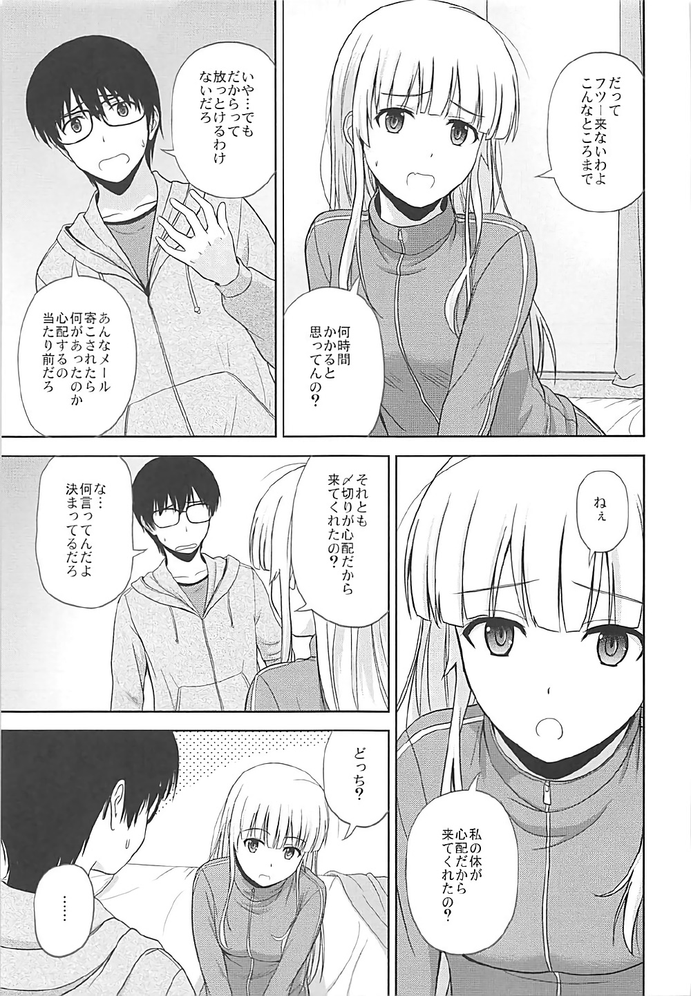 (C92) [G-SCAN CORP. (Satou Chagashi)] Sawamura Spencer Eriri no Rinri Shinsakai (Saenai Heroine no Sodatekata) page 6 full