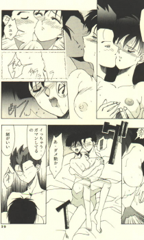 [Kouga-dou (Kotoyoshi Yumisuke, Shibari Kana)] D.B [Dragon Ball] - page 26
