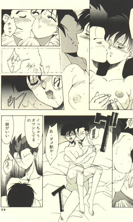 [Kouga-dou (Kotoyoshi Yumisuke, Shibari Kana)] D.B [Dragon Ball] page 26 full