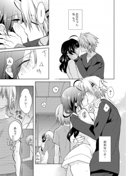 [Satoru] nikutai change. ～Oni-chan no karada de iku nante!!～ (3) - page 46