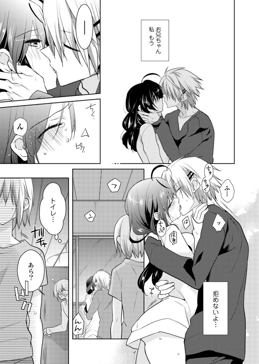 [Satoru] nikutai change. ～Oni-chan no karada de iku nante!!～ (3) page 46 full