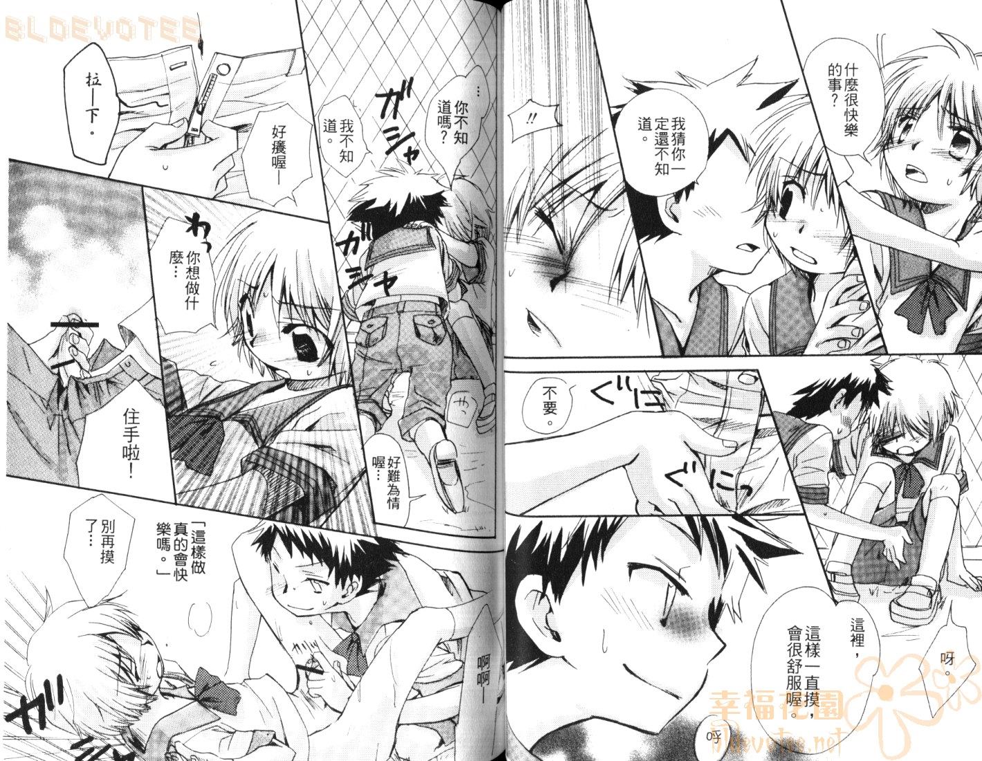 [Narushige Rinpei] Shikazono Gakuen Hiyoko Club [Chinese] page 38 full