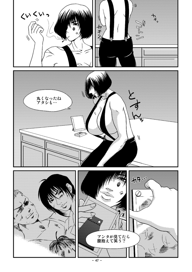 (C79) [Honey Rider69 (Nanashi Niito)] Kill Me As A Sacrifice To Mother! 3 page 46 full