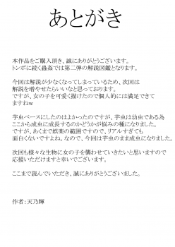 Oomushikaisetuzukan - page 4