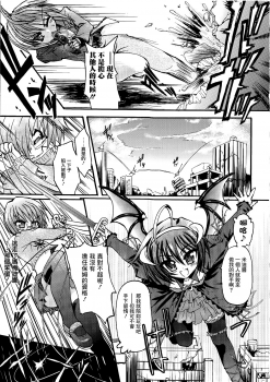 [Rohgun] Ma ga Ochiru Yoru Demonic Imitator CH.1-4 [Chinese] [鬼畜王漢化組] - page 14