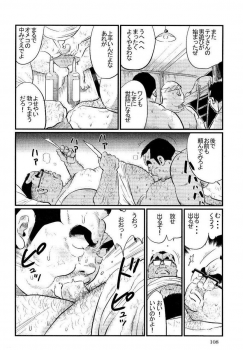 [Kobinata] Tokyo Tower (SAMSON No.301 2007-08) - page 6