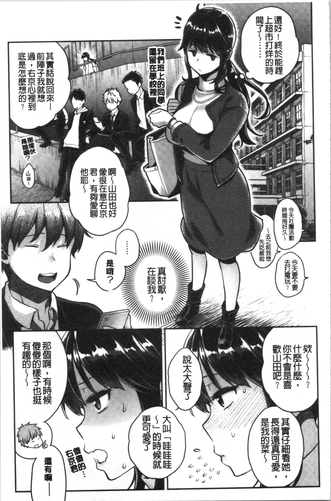 [Karube Guri] Ima... Shitai no. [Chinese] page 25 full