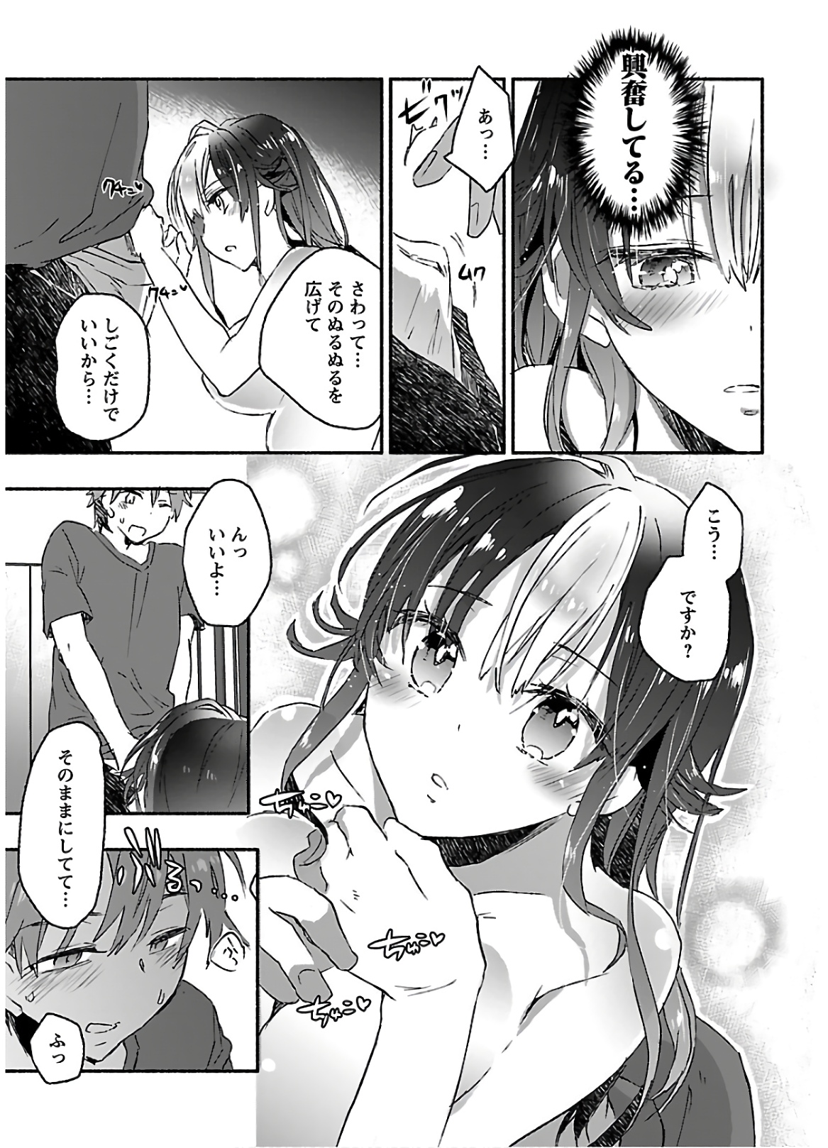 [James Hotate] Yankii musume ni natsukarete kotoshi mo juken ni shippai shisou desu vol.3 page 55 full