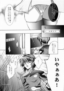 (ComiChara 2) [Unizo (Unikura)] SexualPrincess (Gundam SEED DESTINY) - page 6