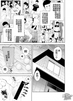 [anything (naop)] capture:3 [Chinese] [黑夜汉化组] [Digital] - page 2