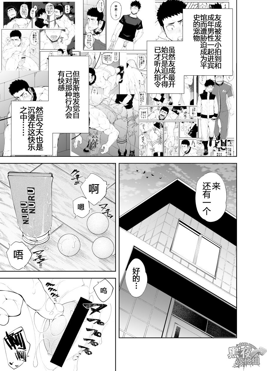 [anything (naop)] capture:3 [Chinese] [黑夜汉化组] [Digital] page 2 full