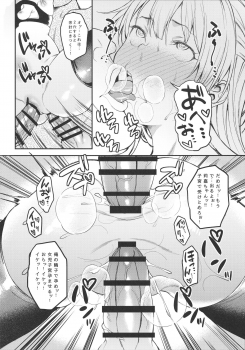 (C91) [FLAT (Yukyu Ponzu)] Rika, Motto Otona ni Shiteageyou (THE IDOLM@STER CINDERELLA GIRLS) - page 15