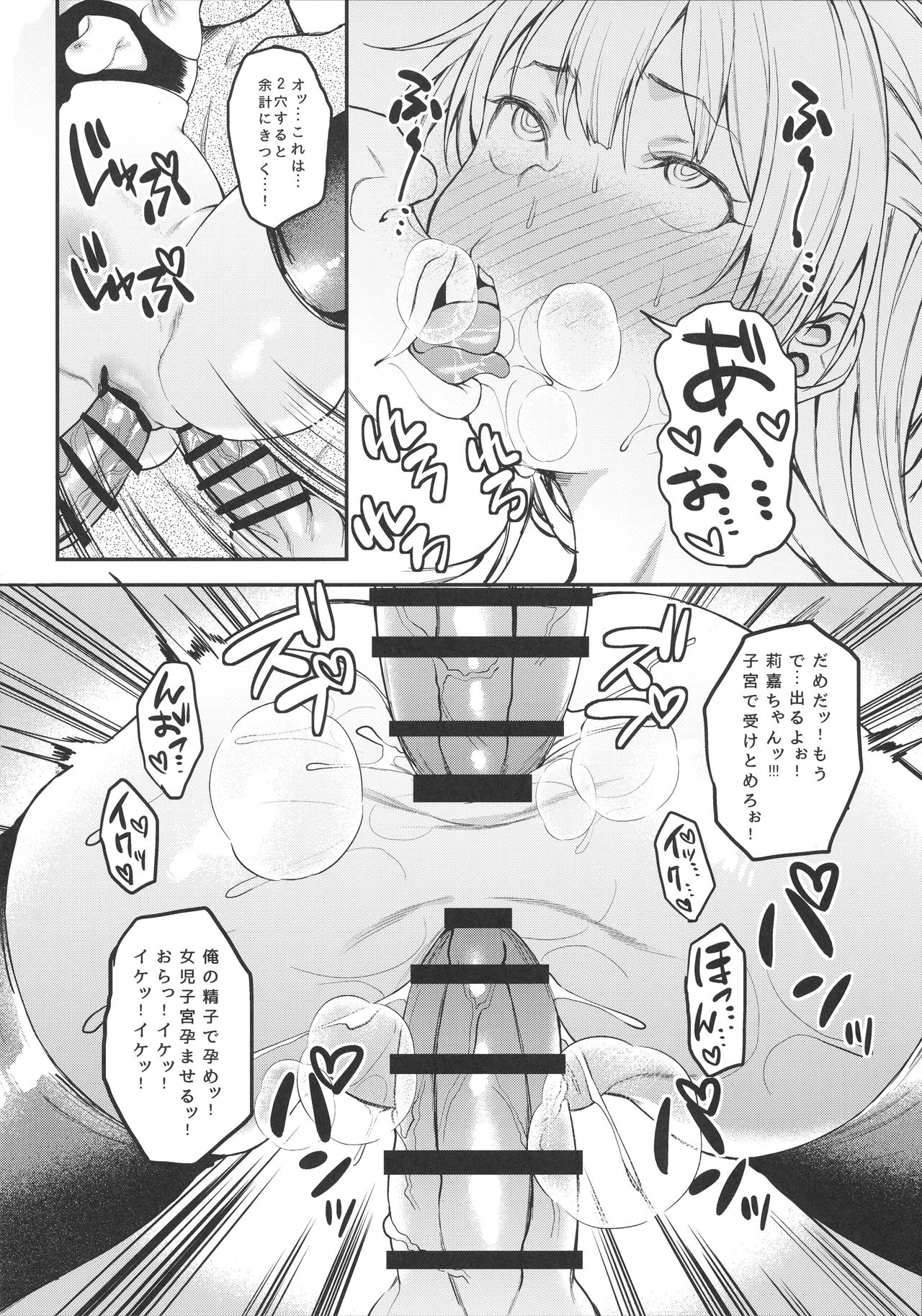 (C91) [FLAT (Yukyu Ponzu)] Rika, Motto Otona ni Shiteageyou (THE IDOLM@STER CINDERELLA GIRLS) page 15 full