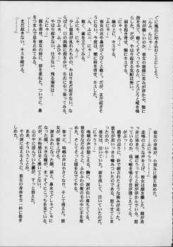 (C56) [M.R Products] Fancia Ikusei Nikki (Fancia) - page 48