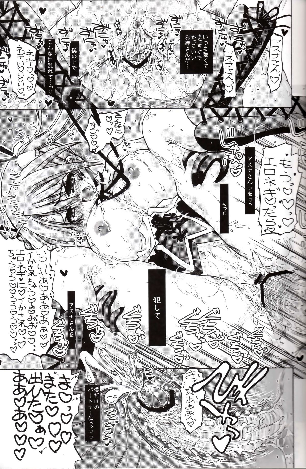 [Senbon Knock Zadankai] Asu Negi (Mahou Sensei Negima) page 16 full