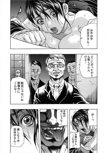 [Tachibana Naoki] Nekuro －de Iku Onna－ [Digital] (1)～(6) [Digital] - page 23