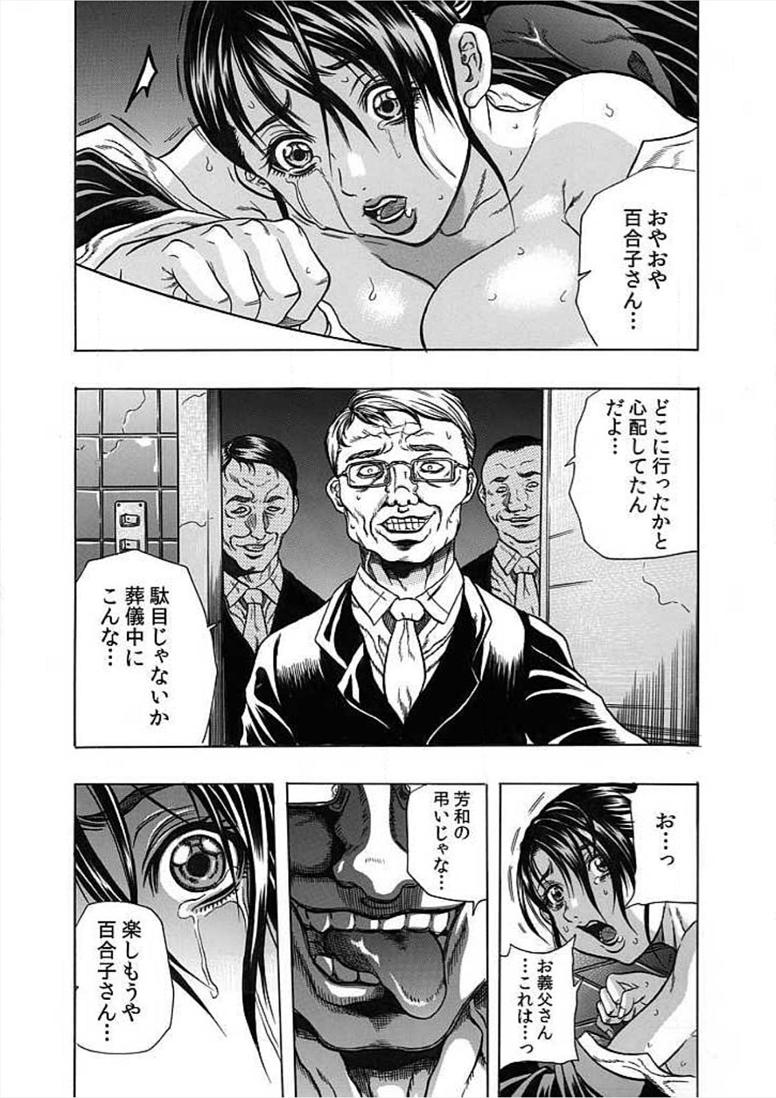 [Tachibana Naoki] Nekuro －de Iku Onna－ [Digital] (1)～(6) [Digital] page 23 full