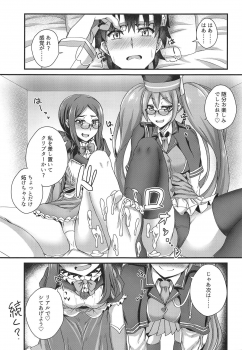 (C95) [Fushinsya_Guilty (Ikue Fuji)] Ashi to Megane to Honban Nashi! (Fate/Grand Order) - page 20