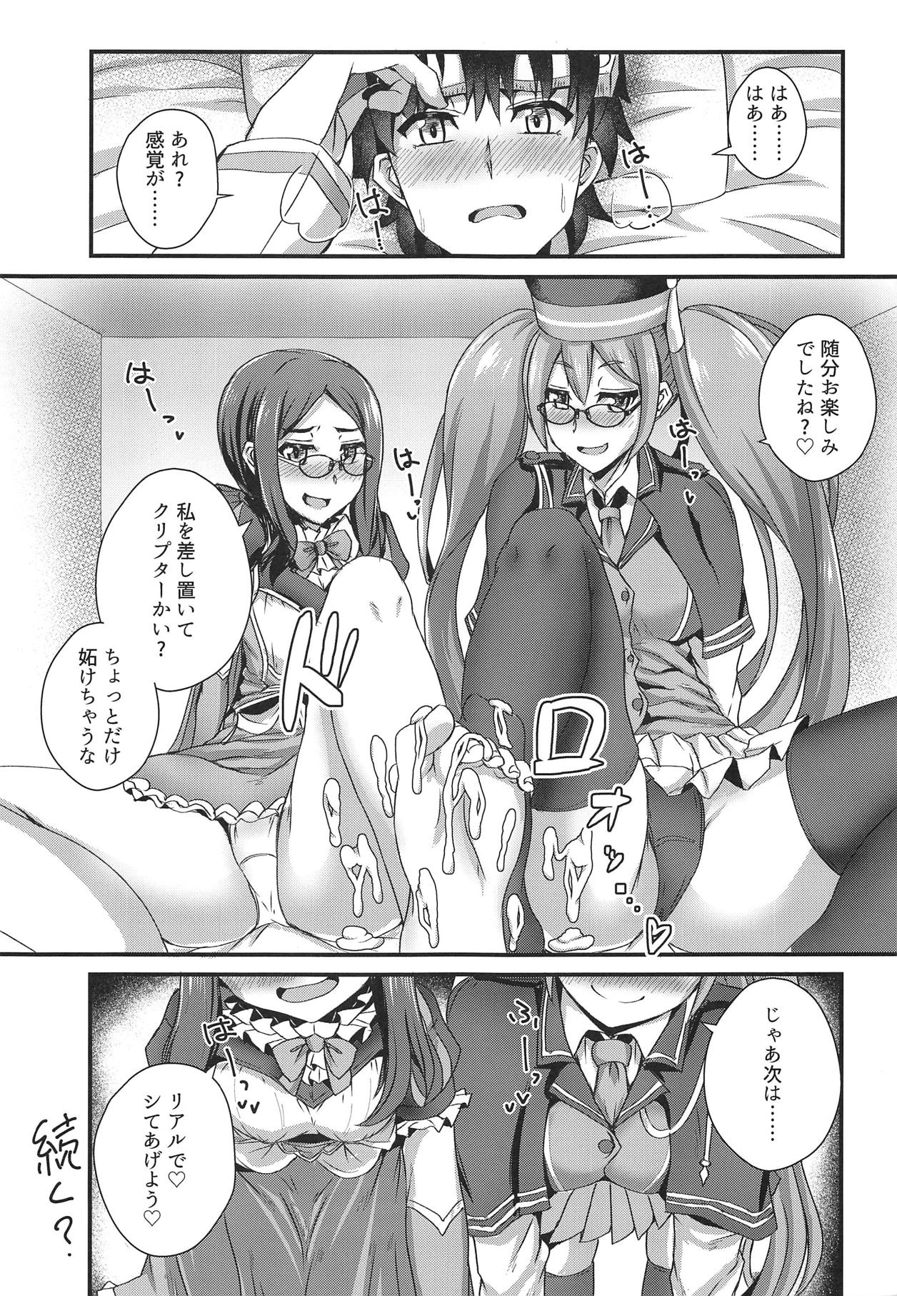 (C95) [Fushinsya_Guilty (Ikue Fuji)] Ashi to Megane to Honban Nashi! (Fate/Grand Order) page 20 full