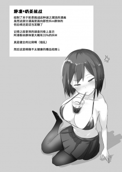 [Taketate Kakeya (Takeya)] Rin Fiction (Nijisanji) [Chinese] [西子凛汉化组] [Digital] - page 16