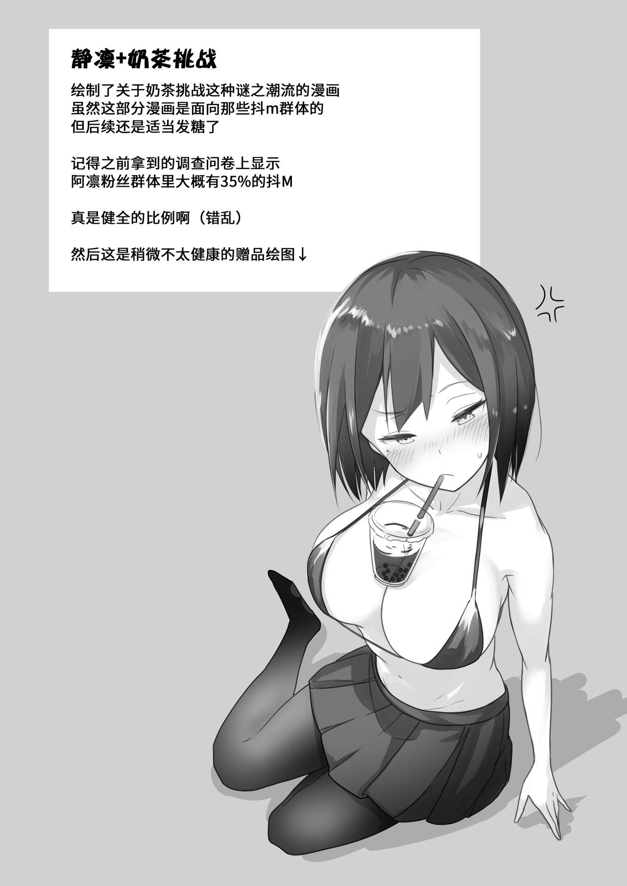 [Taketate Kakeya (Takeya)] Rin Fiction (Nijisanji) [Chinese] [西子凛汉化组] [Digital] page 16 full