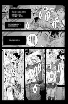 [Harada] Doku to Sex (immoral sex) [Chinese] [新桥月白日语社] - page 9