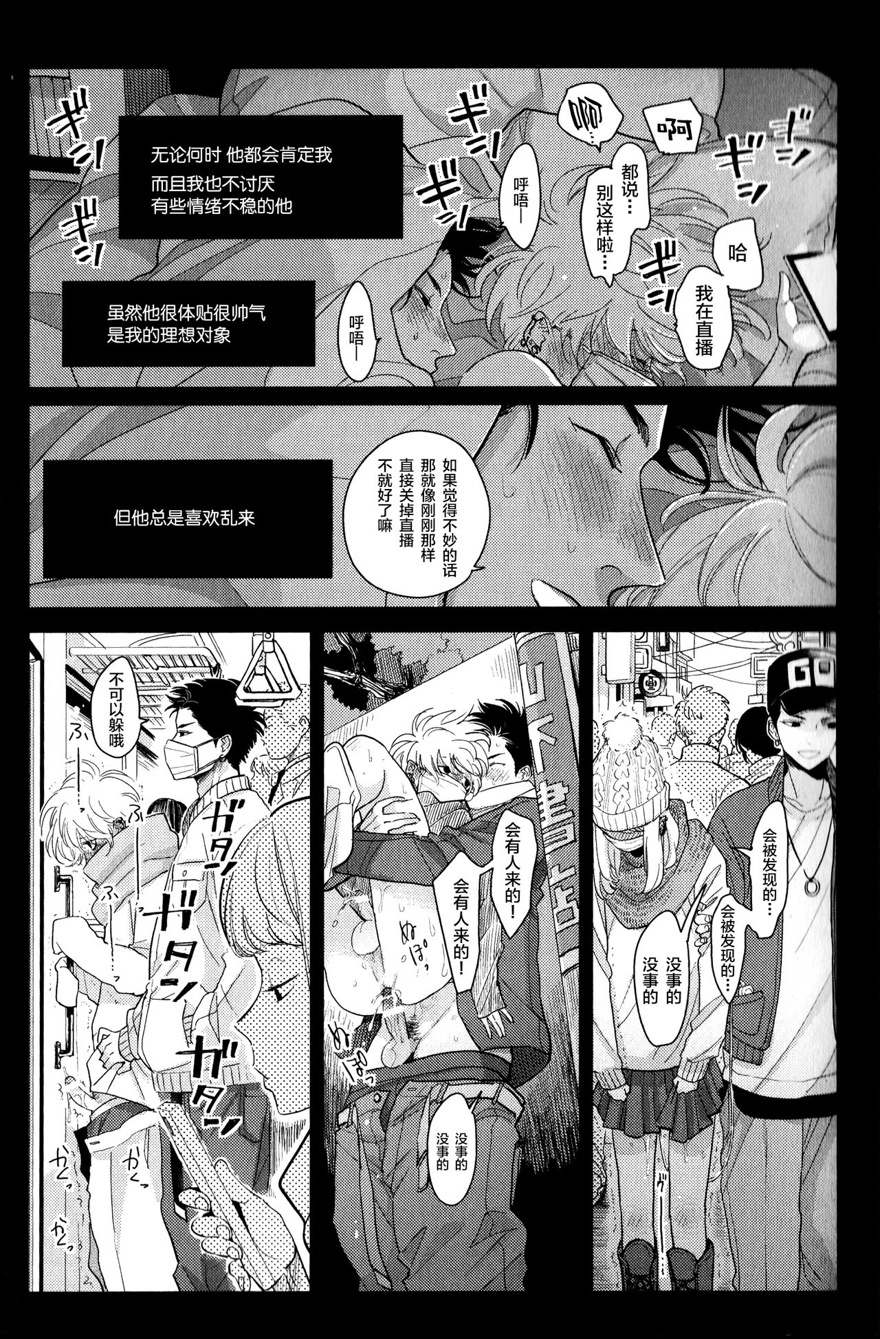 [Harada] Doku to Sex (immoral sex) [Chinese] [新桥月白日语社] page 9 full