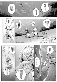 [Orutoro] Koko ga Tanetsuke Frontier! ~Tenkuu no Shou~ (COMIC Anthurium 2016-09) [Chinese] [丧尸汉化] [Digital] - page 29