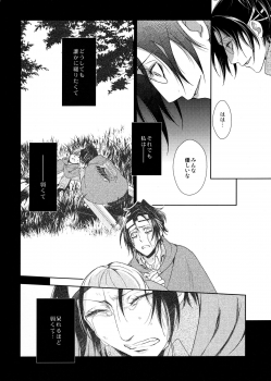 [RIX (Mamiya)] Habataita Ato mo (Shingeki no Kyojin) - page 16