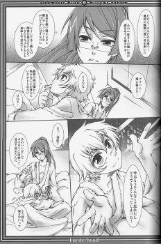 [Luciferhood, HYSTERIC GANG STAR (Uchoten, Yuuma Ran)] Dramatic Blue (Gundam 00) - page 16