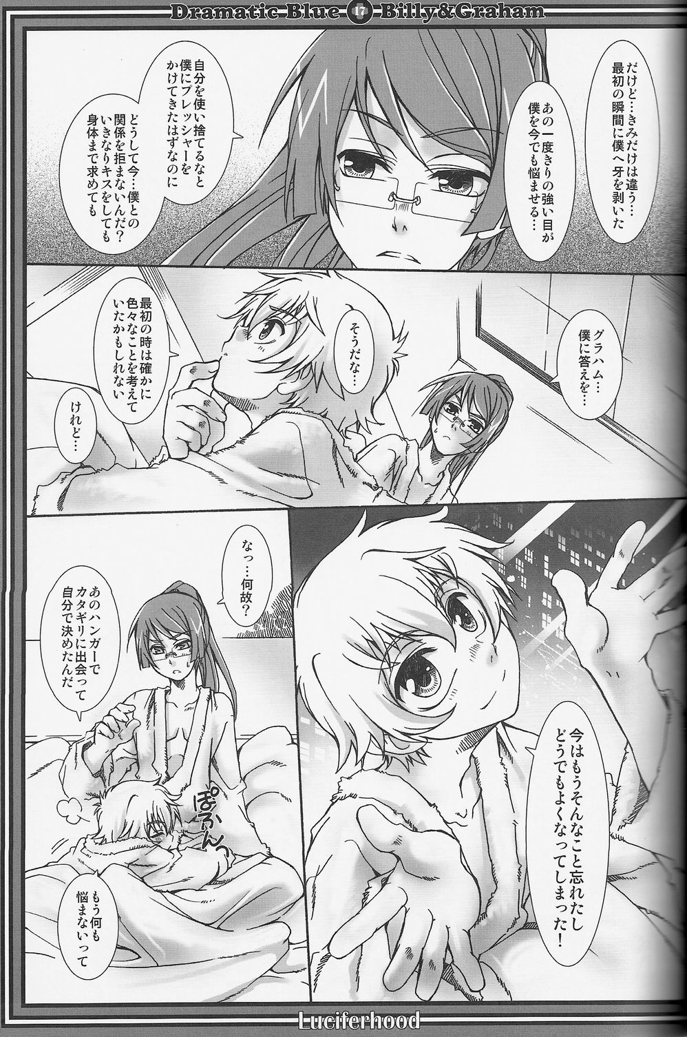 [Luciferhood, HYSTERIC GANG STAR (Uchoten, Yuuma Ran)] Dramatic Blue (Gundam 00) page 16 full