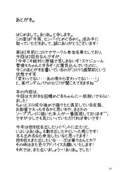 [casis-kabosu (Aria.)] Koyoi Senpai to, Meguru Meku. (Sanoba Witch) [Digital] [Chinese] [雪光yk个人汉化] - page 18