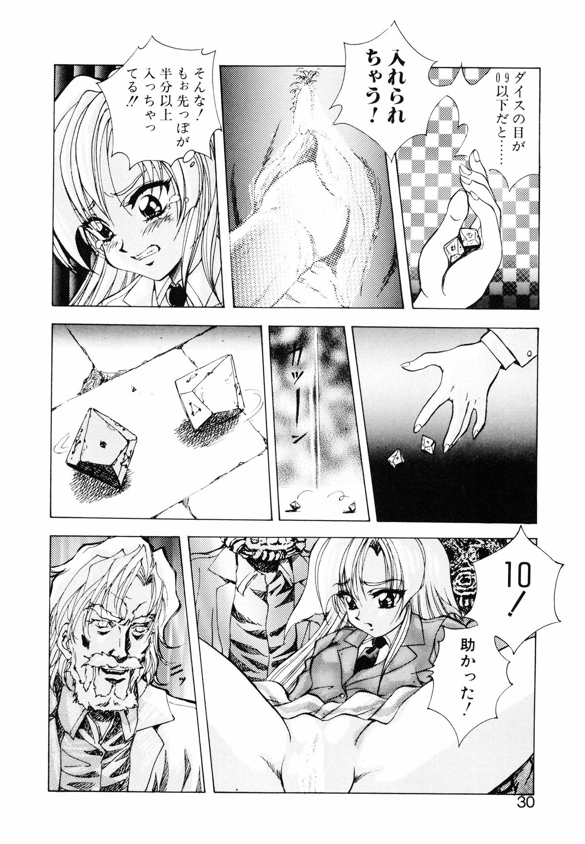 [Konya Takashi] Seimiko-tachi no Seisan page 31 full