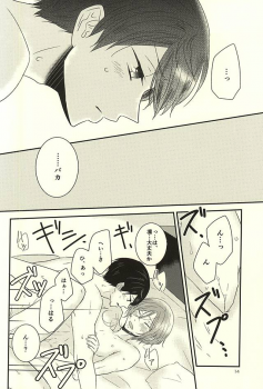 (Splash! 3) [NR (Nora)] Nanase-kun wa te ga hayai (Free!) - page 13