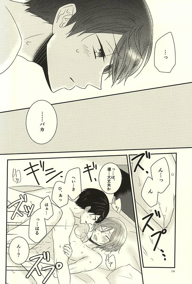 (Splash! 3) [NR (Nora)] Nanase-kun wa te ga hayai (Free!) page 13 full