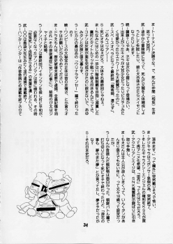 (C65) [Shinohara Heavy Industry (Various)] Negina. 2 (Mahou Sensei Negima!) - page 33