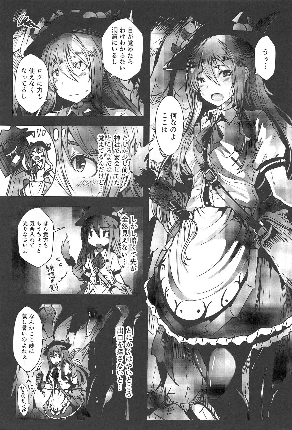 (C95) [Hakusen (Opanchu)] Tenshi in Tentacles (Touhou Project) page 2 full