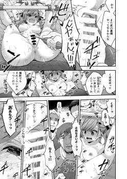 [Mochi Dog Laboratory (Asakai Mocchinu)] AV Joyuu Sayaka Jinkaku Kyousei Kiroku [Digital] - page 47
