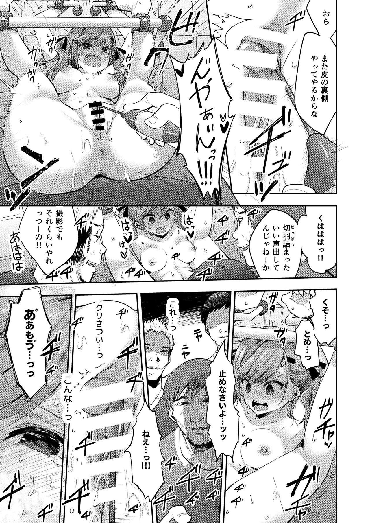[Mochi Dog Laboratory (Asakai Mocchinu)] AV Joyuu Sayaka Jinkaku Kyousei Kiroku [Digital] page 47 full