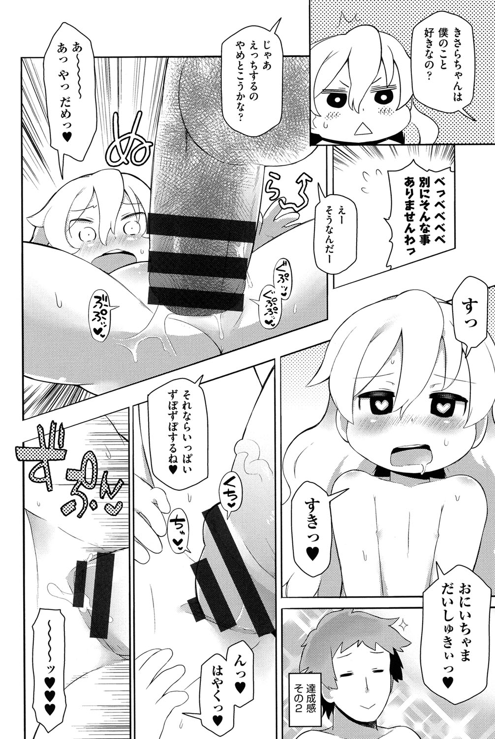 [Anthology] COMIC Shoujo Shiki Winter 2013 [Digital] page 195 full