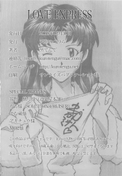 (C75) [TENGU NO TSUZURA (Kuro Tengu)] LOVE EXPRESS (Neon Genesis Evangelion) - page 37