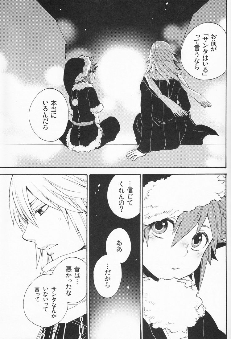 (C77) [Ssize (Sam)] Shinyuu wa Santa Claus (Kingdom Hearts) page 17 full