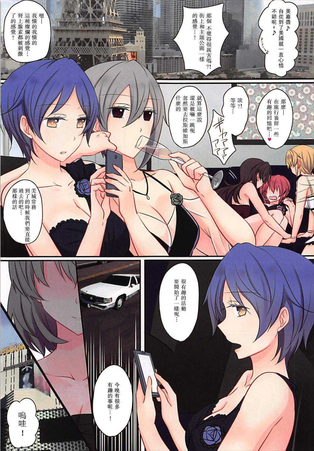 (C93) [434 Not Found (isya)] Happy Dinah Shore New Year (THE IDOLM@STER CINDERELLA GIRLS) [Chinese] [沒有漢化] page 3 full