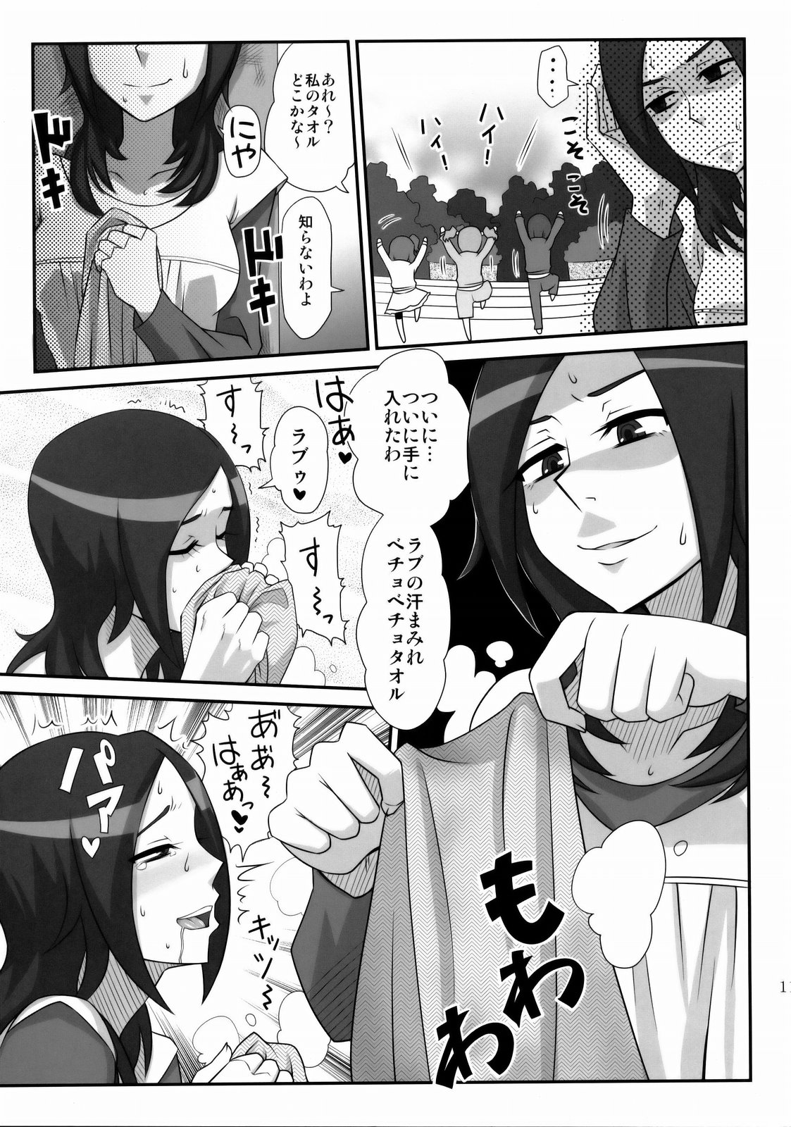 (C76) [Izakaya Yocchan (Enoshima Iki)] Royal Straight Fresh (Fresh Precure!) page 10 full