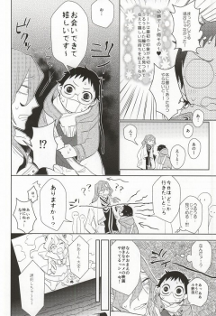 (Zenkai Cadence 3) [DAIRA (Himeno)] Hisshou Date-jutsu! (Yowamushi Pedal) - page 13