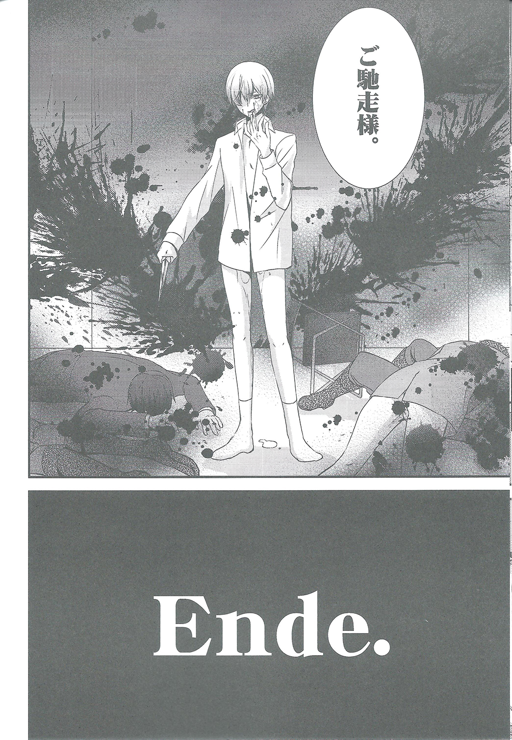 (V-Revolution) [Kuzumochi (Kuzukiri, Kuzuyu)] Elf no Erohon (Valvrave the Liberator) page 18 full