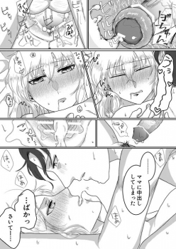 [Chidori] Ore no Kanojo ga Ore no Mama!? (Detective Conan) - page 28