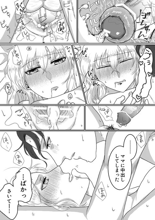 [Chidori] Ore no Kanojo ga Ore no Mama!? (Detective Conan) page 28 full