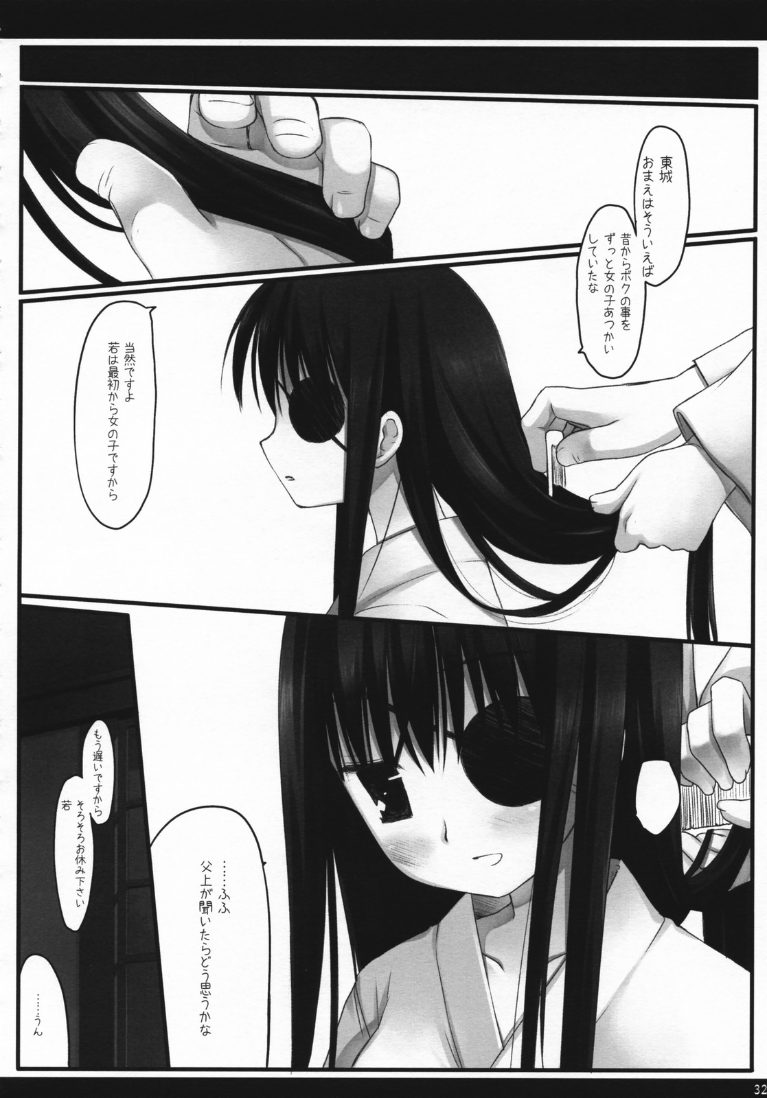 (SC36) [D.N.A.Lab. (Miyasu Risa)] Torikagohime The Birdcage Princess (Gintama) page 31 full