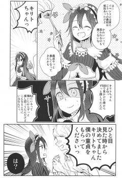 (C94) [Reflectia (Shindou Yuki)] Uchouten Maid to Asobou (Sword Art Online) - page 2